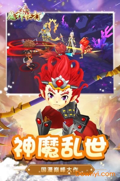 魔神快打内购最新版 游戏截图