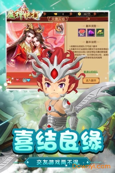 魔神快打内购最新版 游戏截图